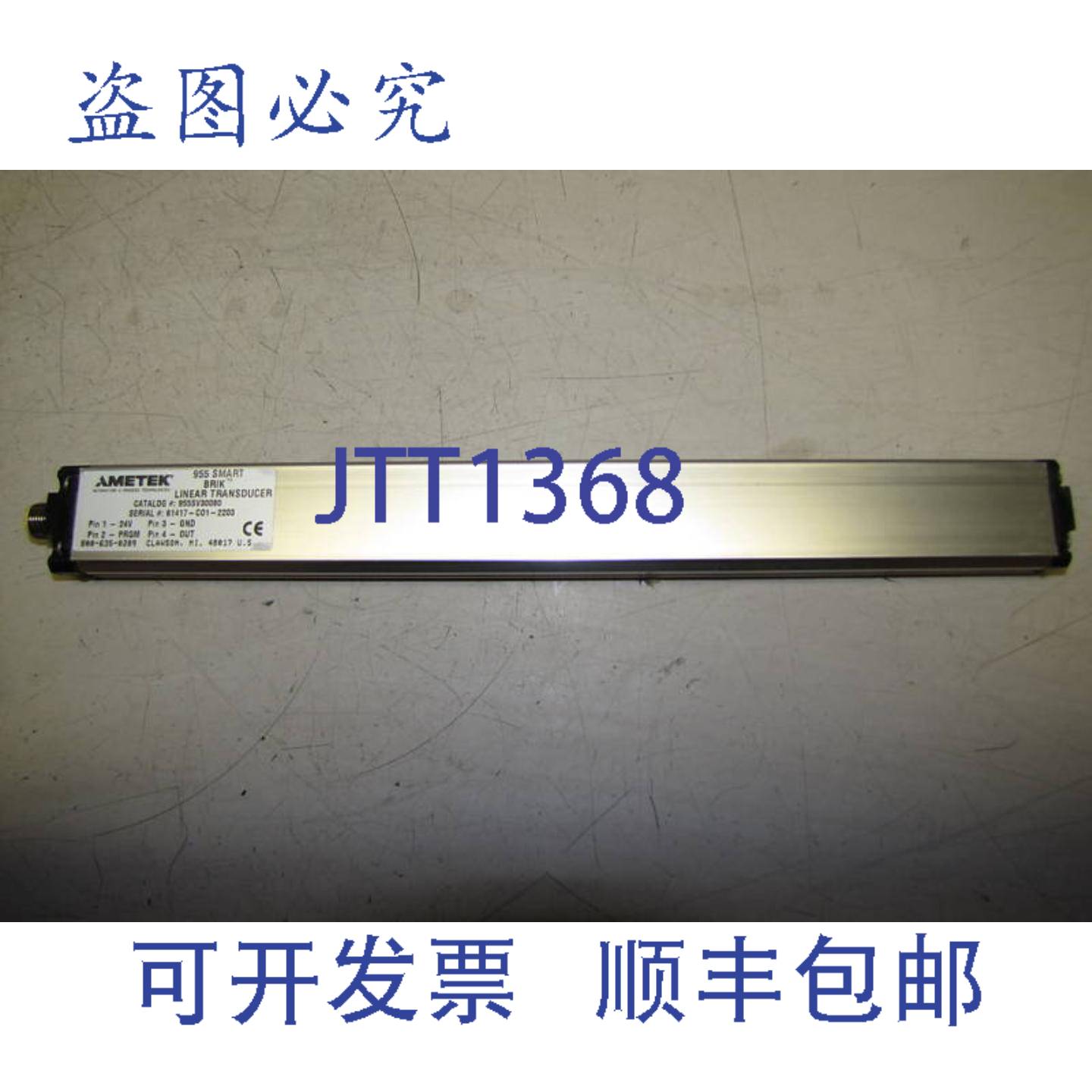 供应AMETEK 955SV30080 955 SMART BRIK 线性传感器