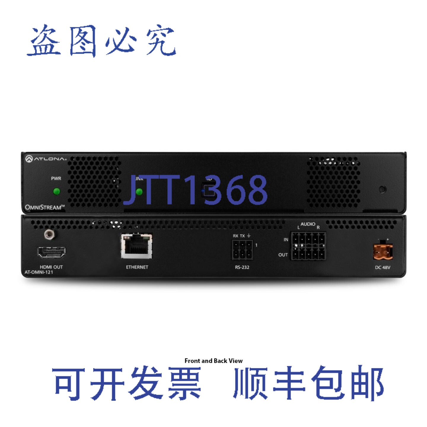 原装供应Atlona AT-OMNI-121 OmniStream 单通道网络 AV 解码器