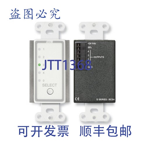 原装供应RDL D-RCS4 远程通道选择器 - 4 通道 - 控制 RU-ASX4D/R