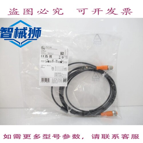 现货供应 EVC100 IFM 电子 VDOGH040MSS0003H04STGH040MSS 连接电