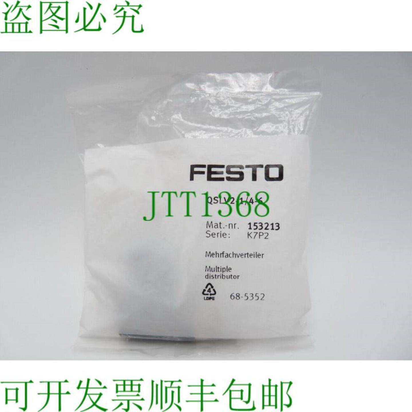 QSLV2-14-6 材料编号153213 多分配器  未使用