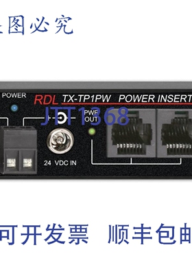 原装供应RDL TX-TP1PW 电源注入器双绞线/1 组输出/信号环路