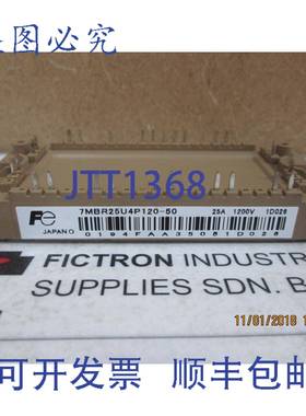 原装供应7MBR25U4P120-50 模块 7MBR25U4P-120-50