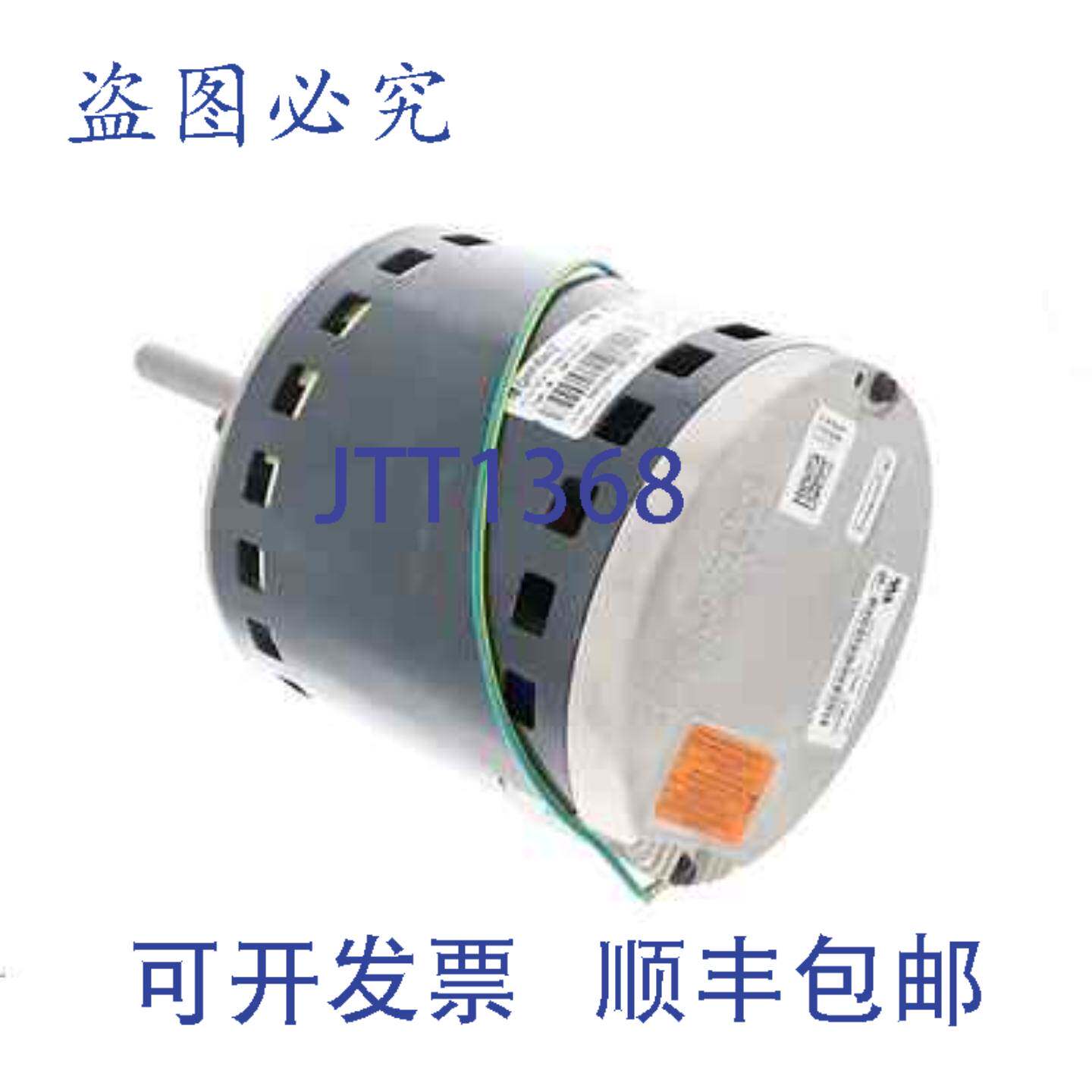 供应特灵 MOT18667 冷凝器电机 13 230V 1625RPM 逆时针