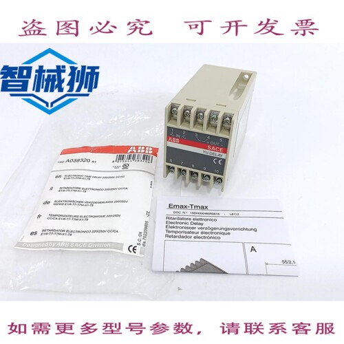 现货供应 1SDA038320R1 SACE YU 电子延时定时器