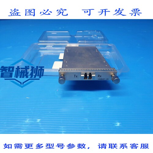原装供应 OCLARO TRC5E21FNF-LF220 100GBASE-LR4 CFP 收发器 OTR