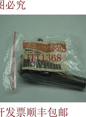 供应起亚 0K43A 32450 0K43A32450 球接头 30 天 发