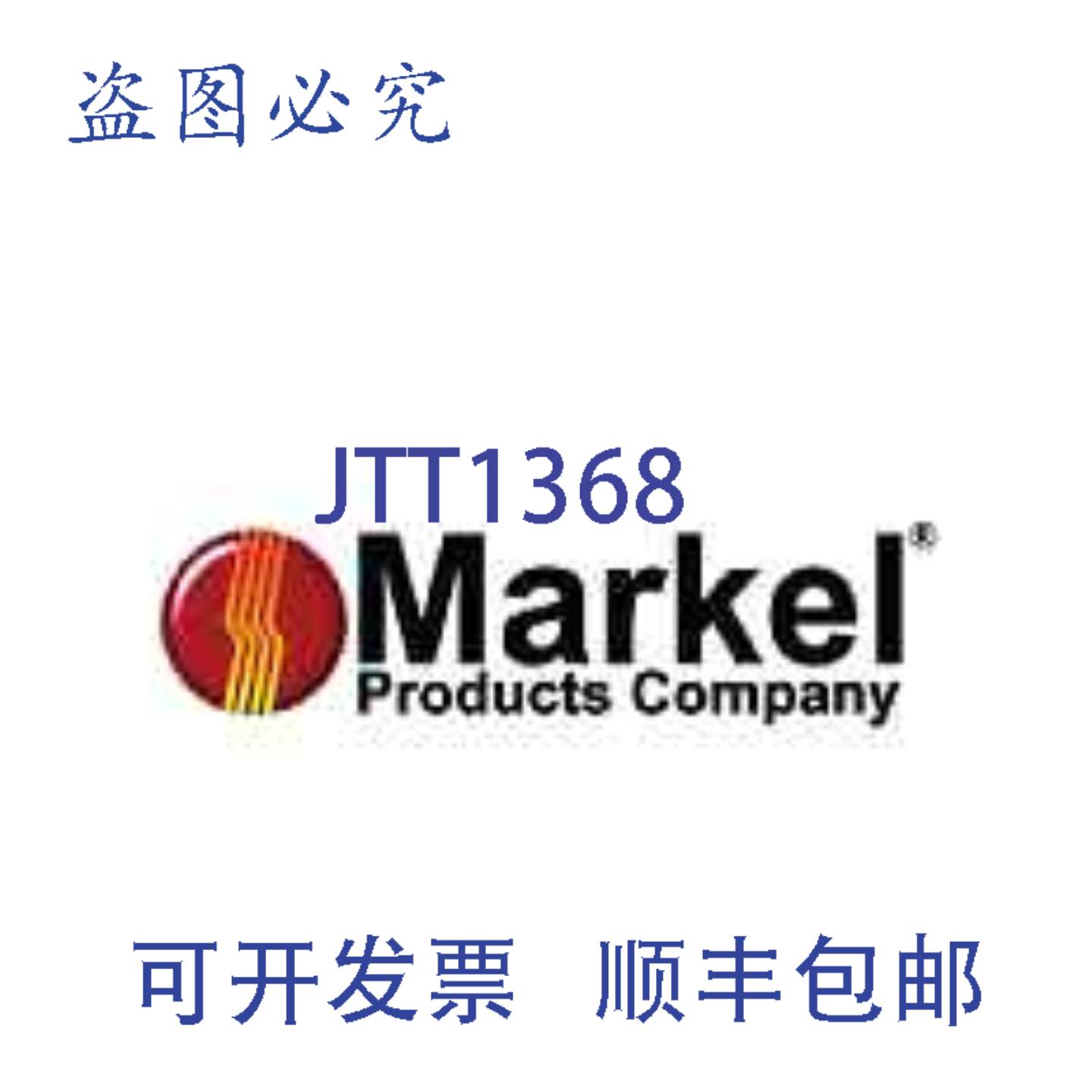供应Markel Products Co 51135001 风扇延时继电器 24V