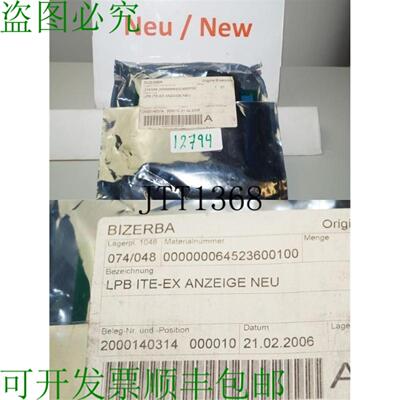 供应Bizerba Lpb It-Ex 潘塔拉