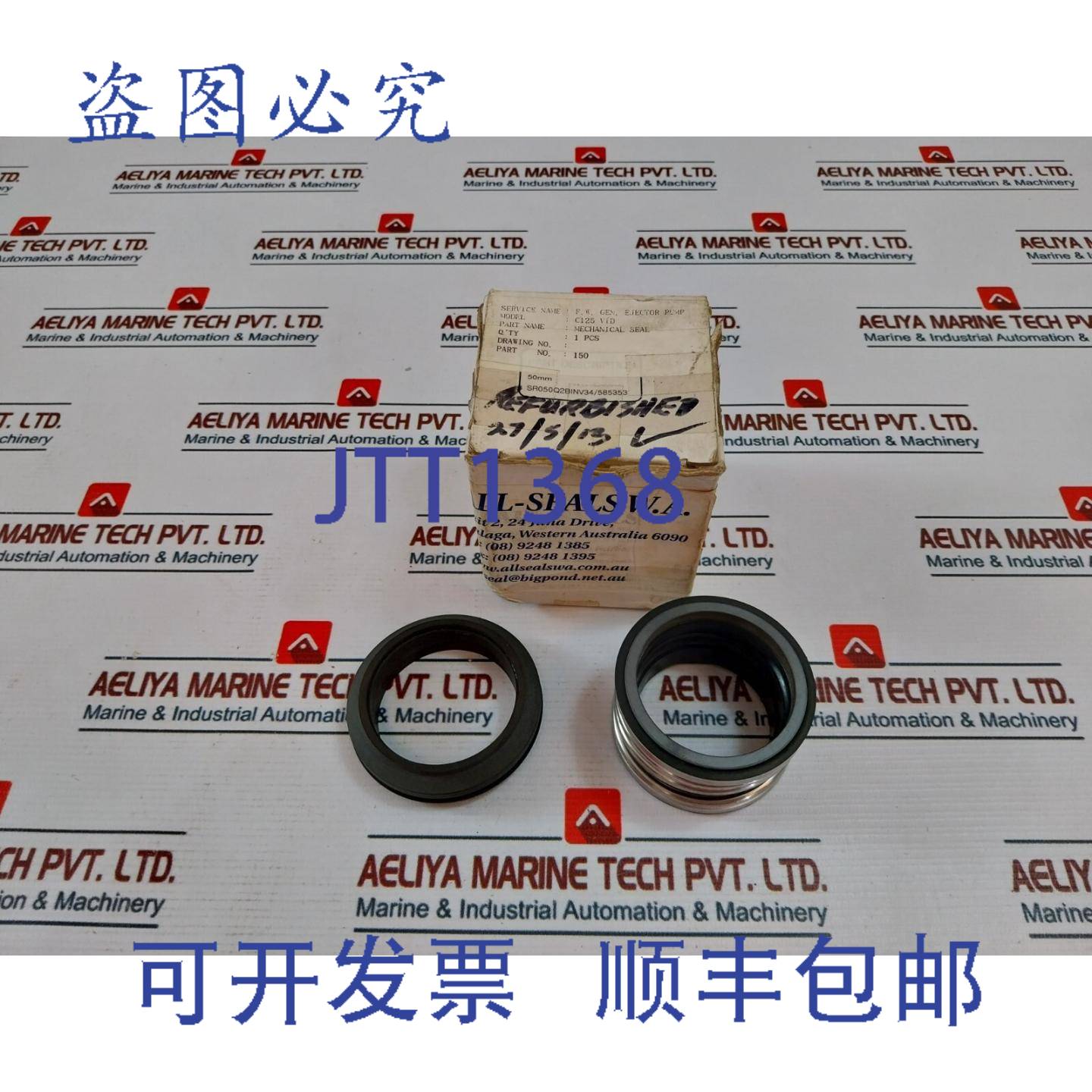 供应Shin Machinery C125 Vid 机械 50mm