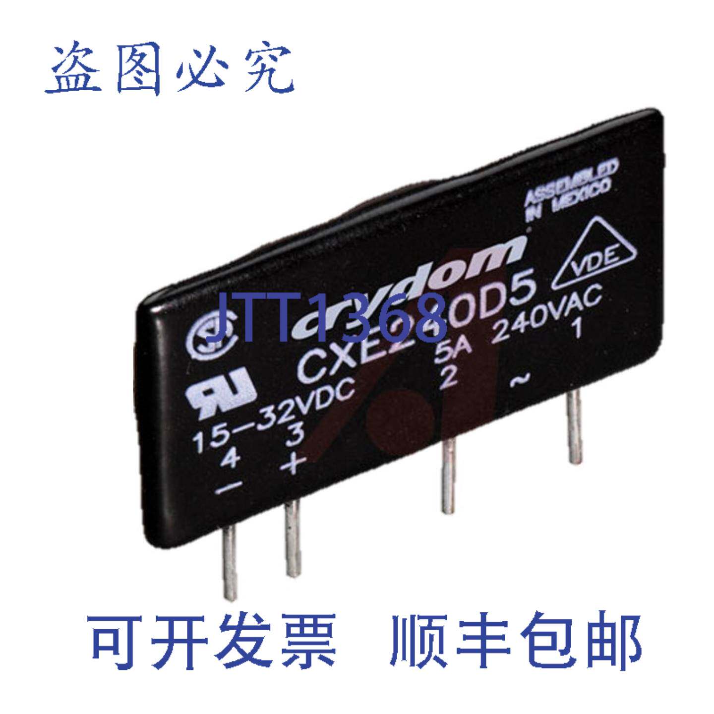 原装供应CRYDOM CXE240D5 桥式整流器模块