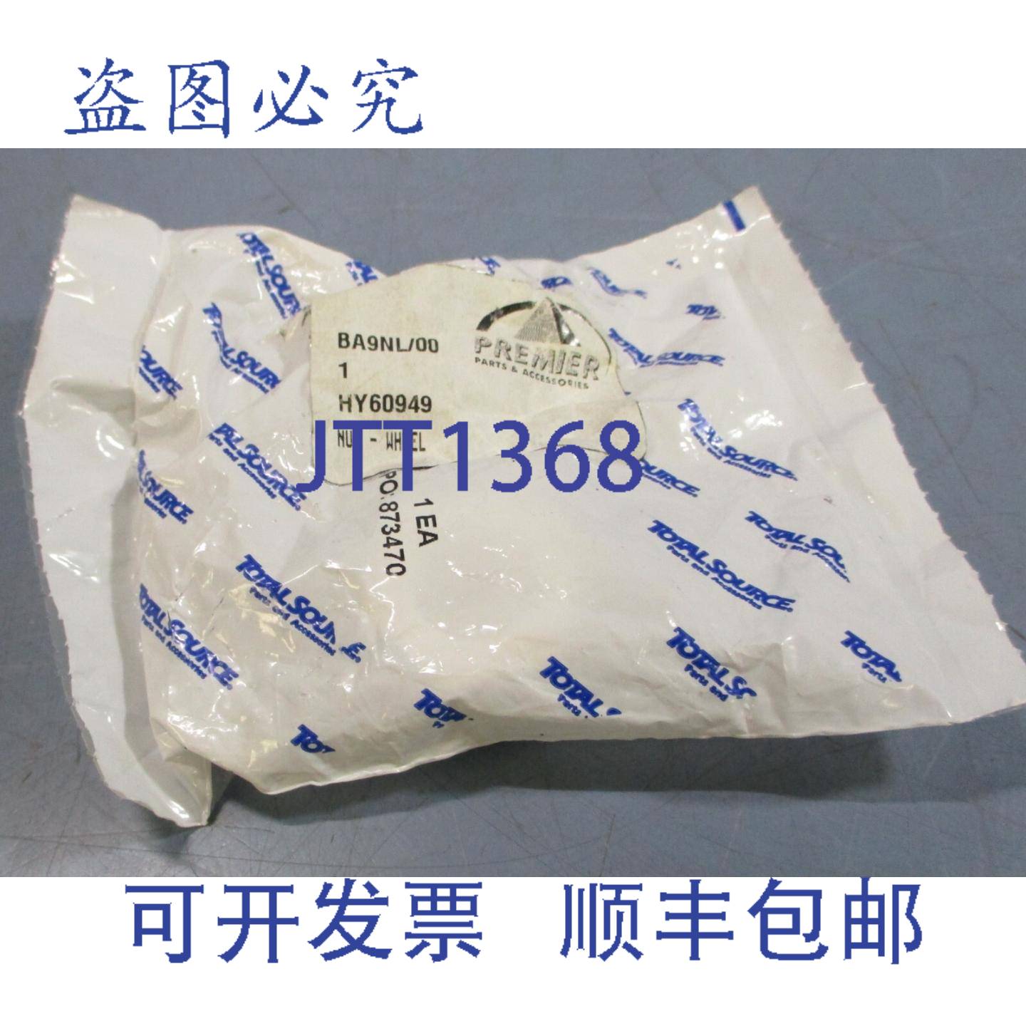 供应10 个装海斯特 60949 车轮螺母 58 英寸 UNF THD