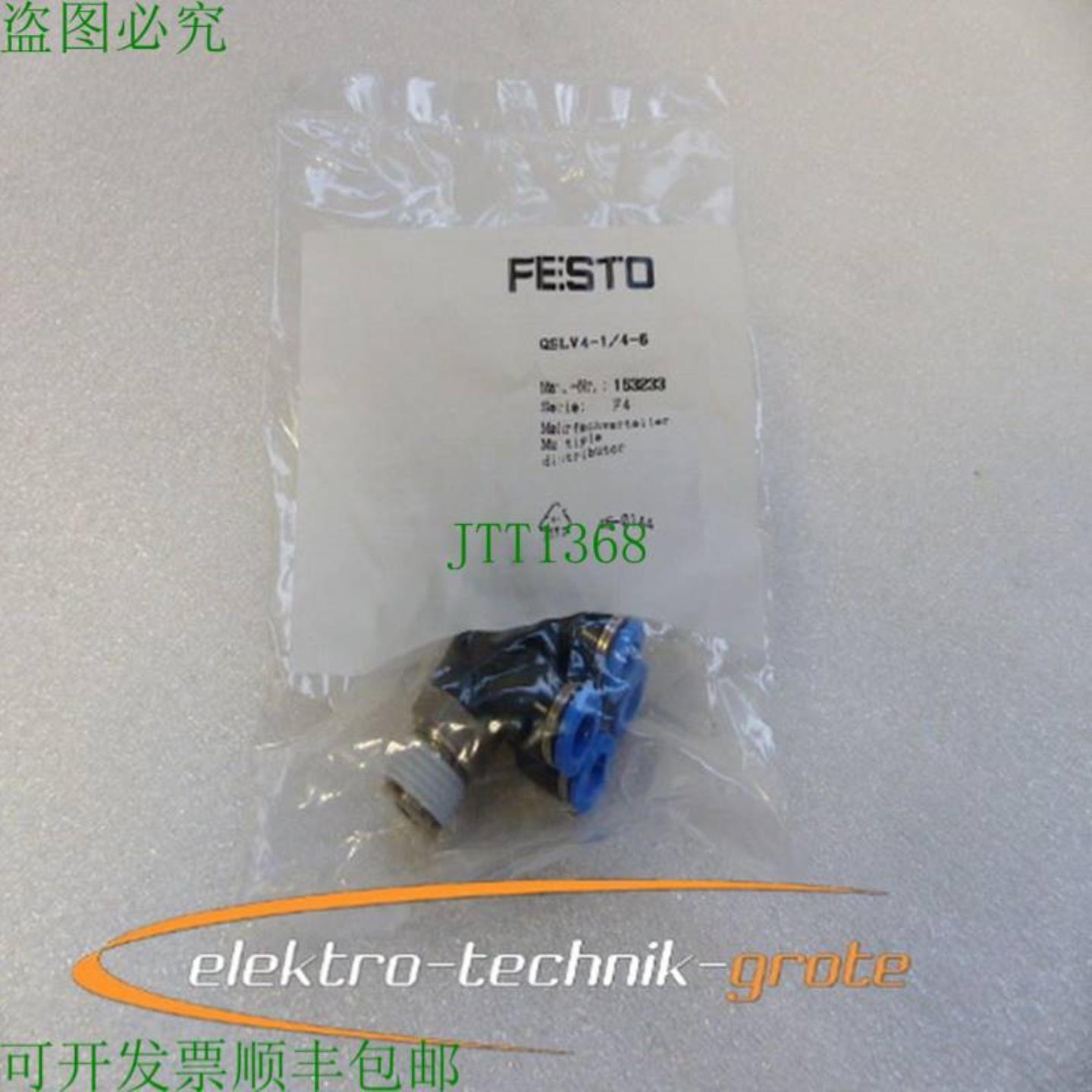 QSLV4-14-6 153233 多分配器-未使用-