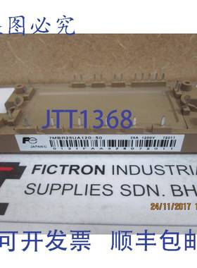 原装供应7MBR25UA120-50 IGBT 模块 7MBR25UA-120-50