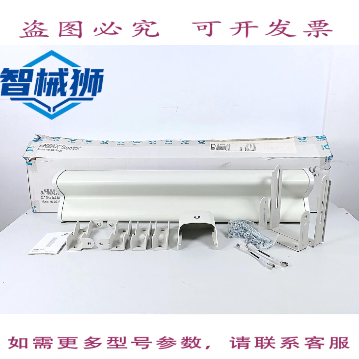 原装供应 UBIQUITI AM-2G15-120 AIRMAX 扇形 2.4GHz 天线