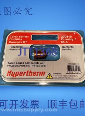 原装供应Hypertherm 220819 65A 5 个装 Powermax 65/85/105 喷嘴