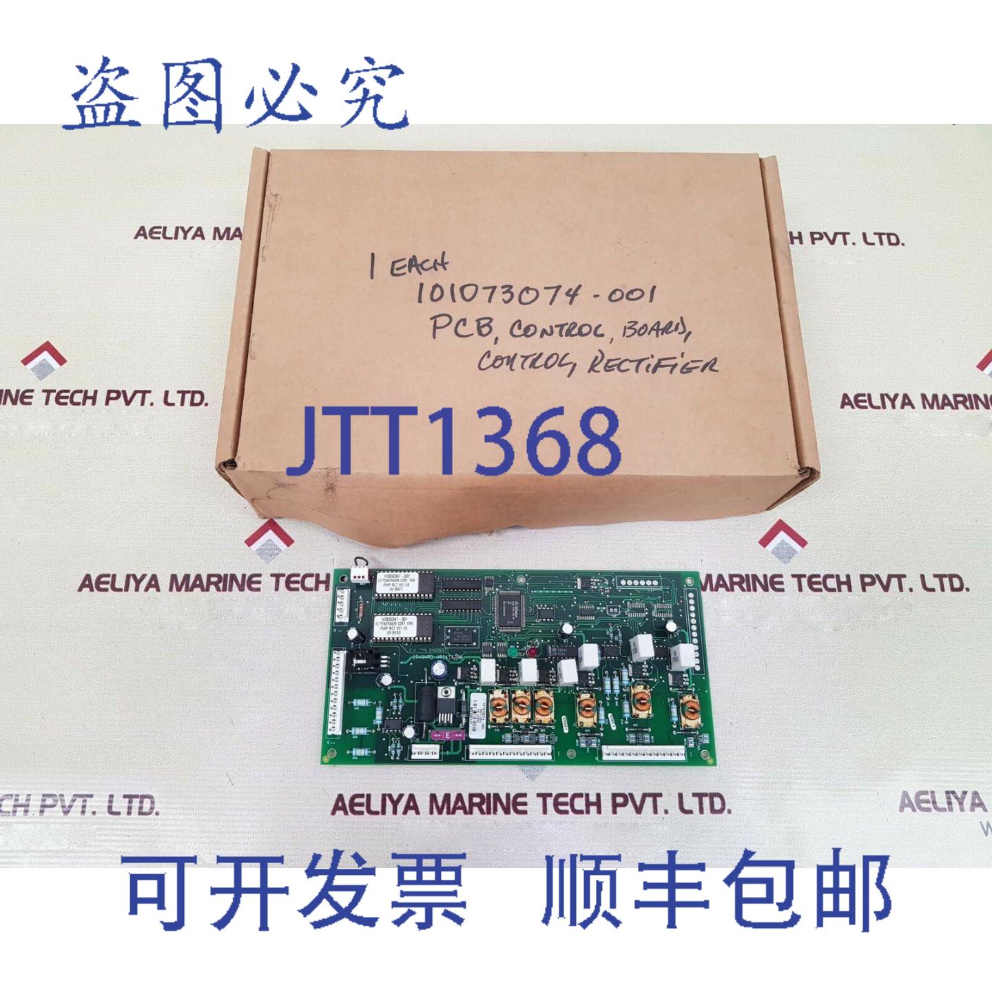 供应Exide Electronics 101073074-001 整流器控制板