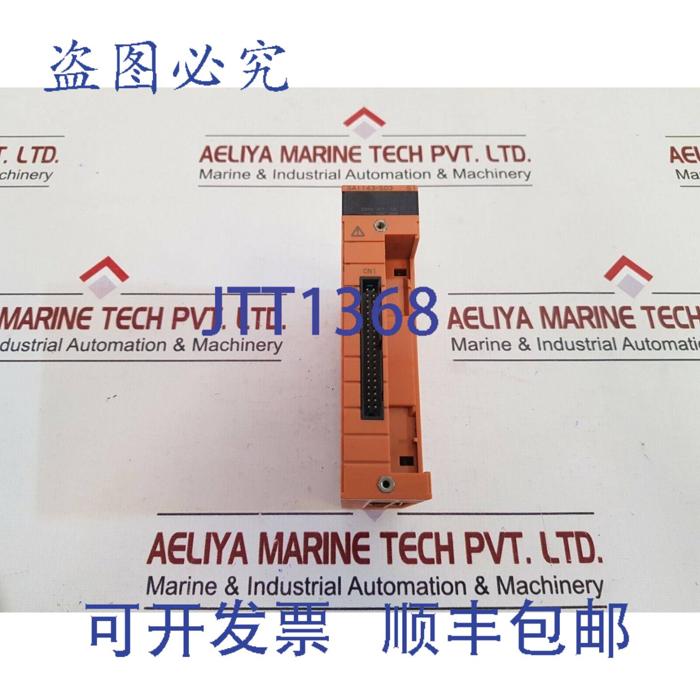 供应横河SAI143-S03 S1模拟量输入模块