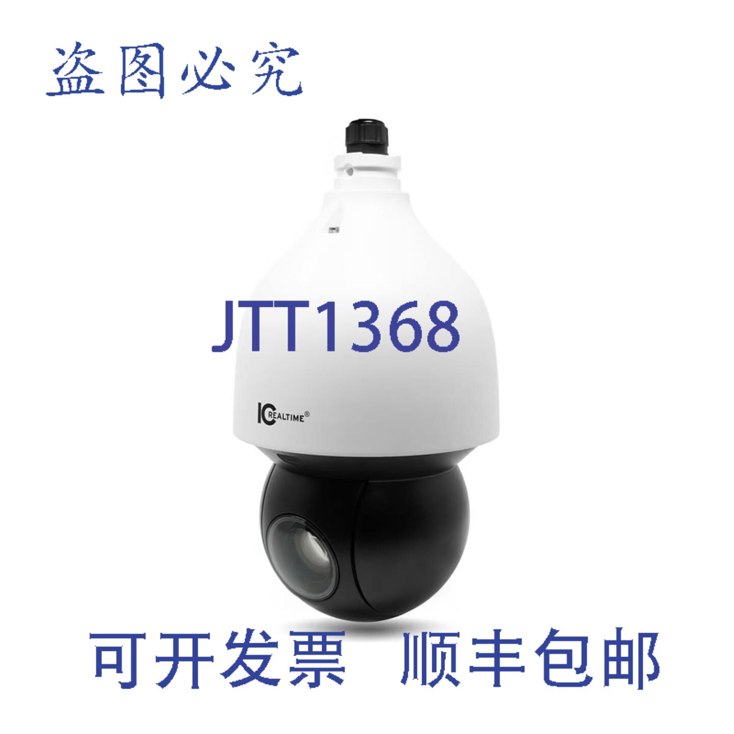 原装供应ICRealtime IPFX-P2025X-IRW1 云台摄像机 2MP 25倍 492