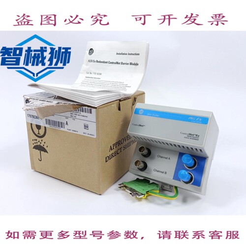 现货供应 AB 1797-BCNR SER.A FLEXEX CONTROLNET 栅