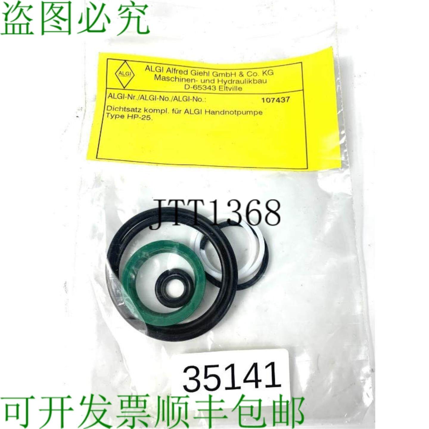 供应ALGI -25 107437 套装 Guarnizioni Compl根据 ALGI 手