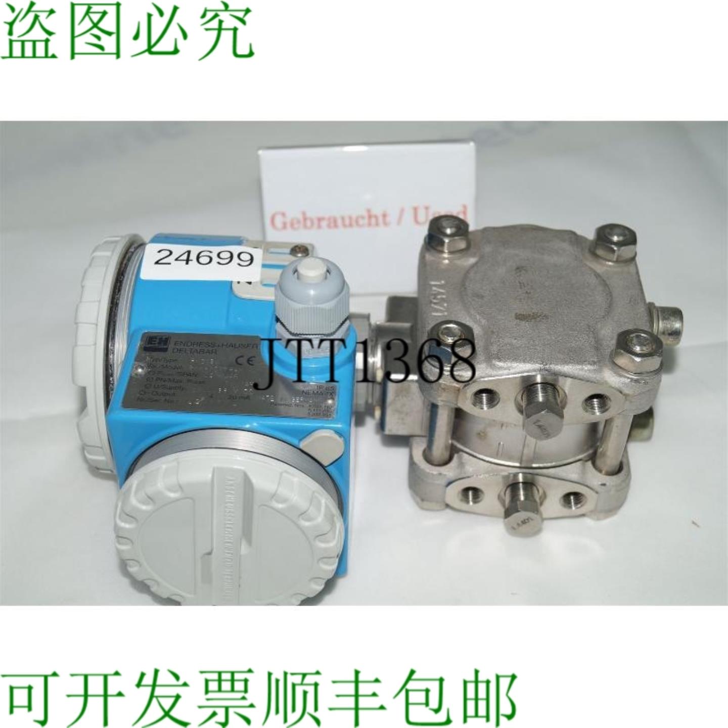 供应Endress + Hauser Deltabar PMD130 压力论文