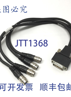 原装供应Cognex 300-0232-015 MVS 四路摄像头分线电缆 DB26 转 4