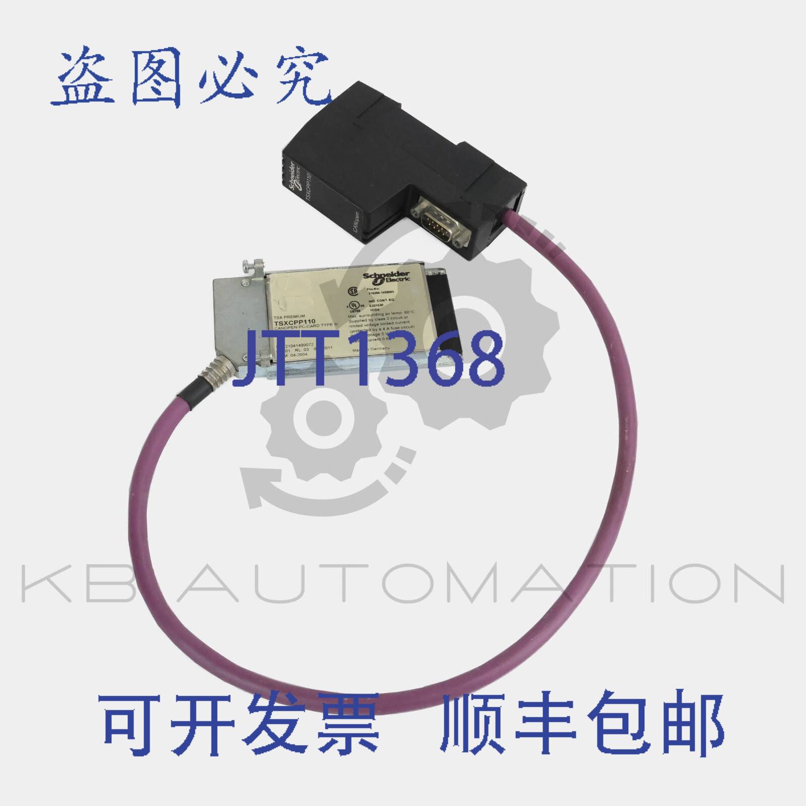 供应TSXCPP110 Modicon TSX Premium CANopen总线主站PCMCIA