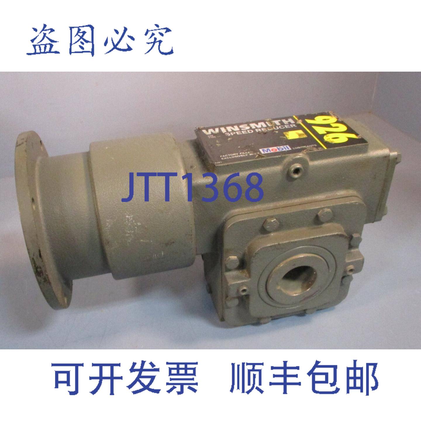供应Winsmith 926SN 齿轮减速器101 比率1750 RPM307