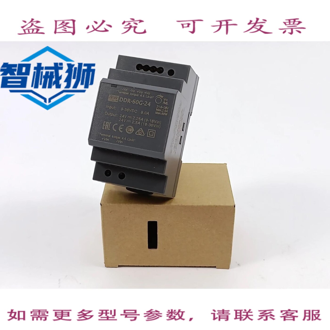 原装供应 DDR-60G-24 工业级 DIN 导轨式直流-直流转换器 24V 2.5
