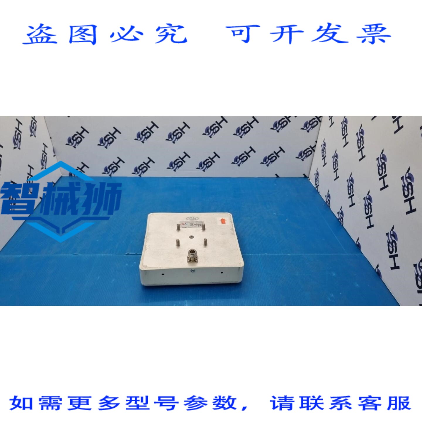 原装供应 盛路 SL15404C 圆偏振天线