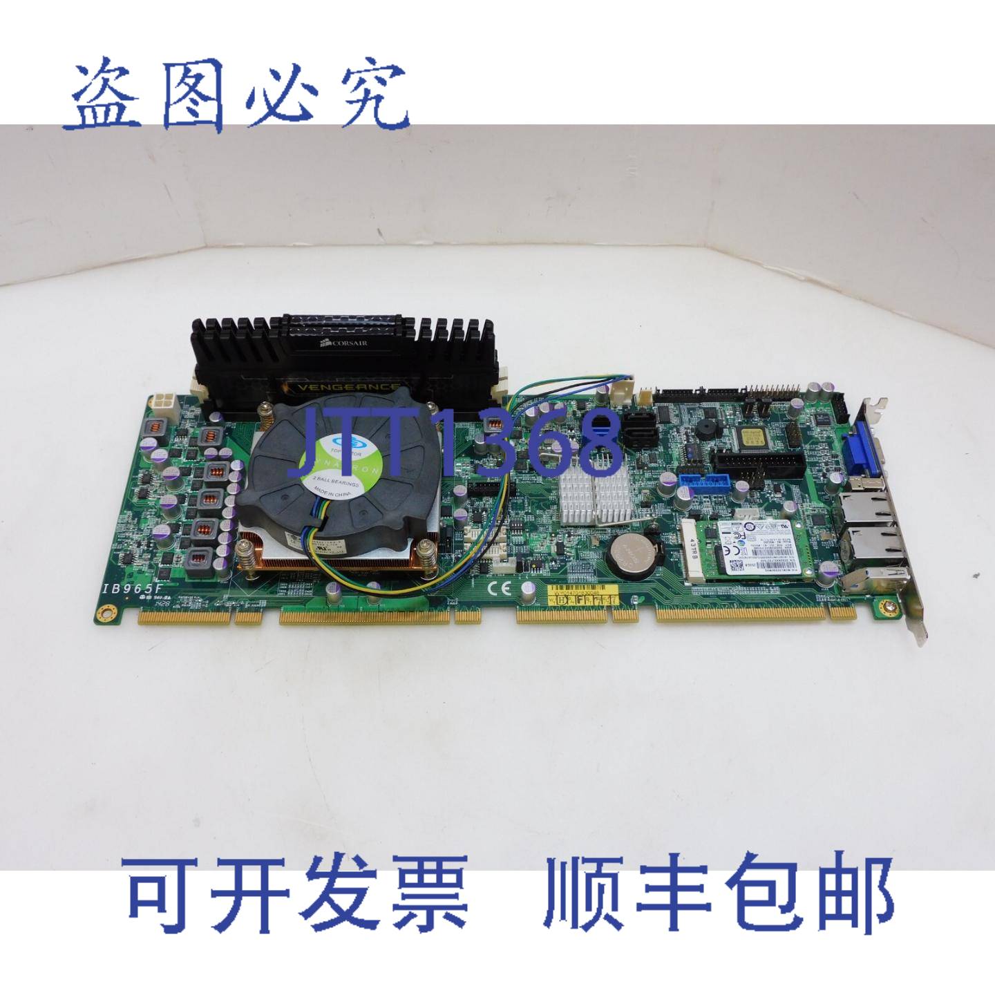 供应IBASE CPU 主板 IB965F 带风扇和 CORSAIR CMZ4GX3M2A160