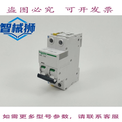 原装供应 A9F07632 IC60H C 32A 断路器