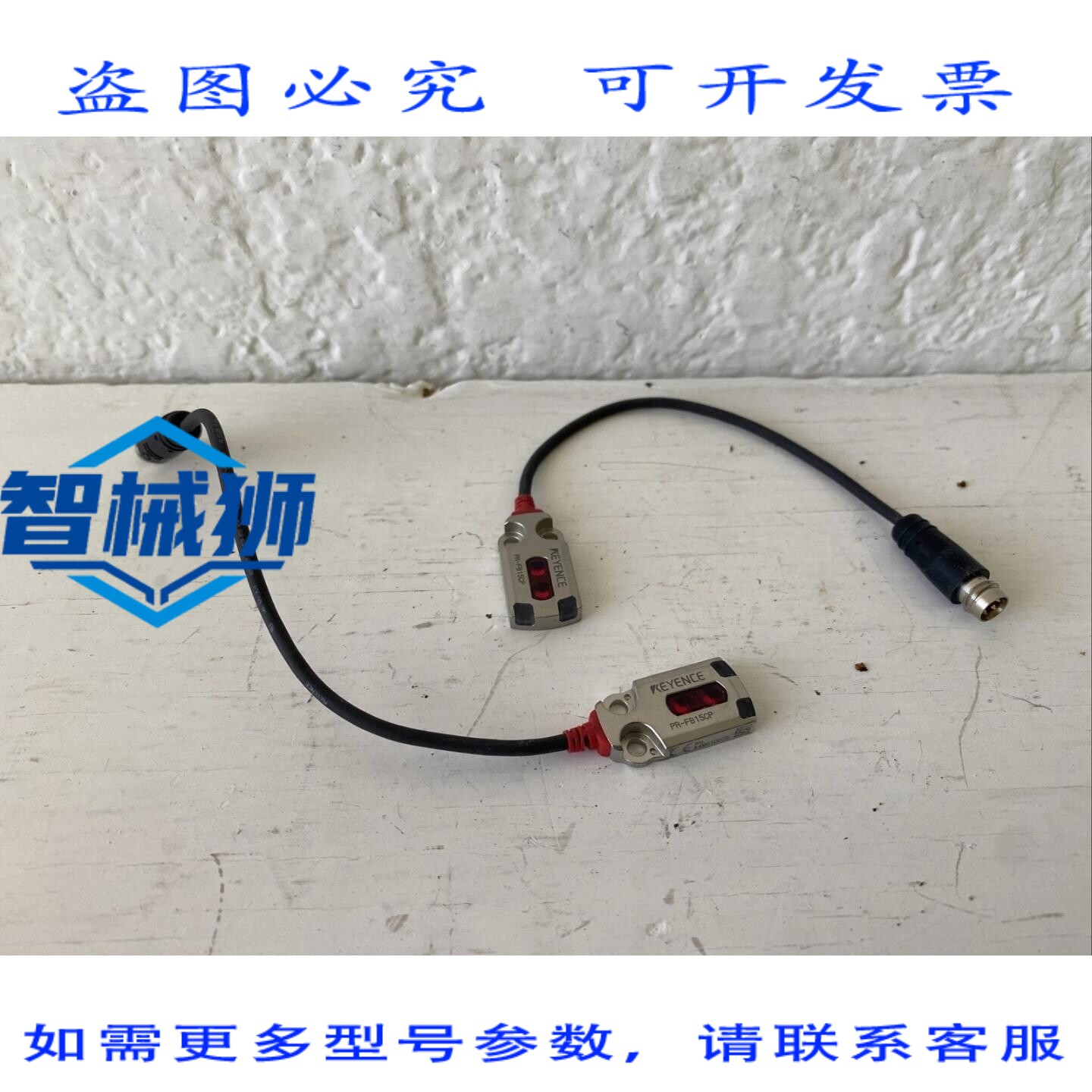 现货供应 两台基恩士 PR-FB15CP 激光传感器