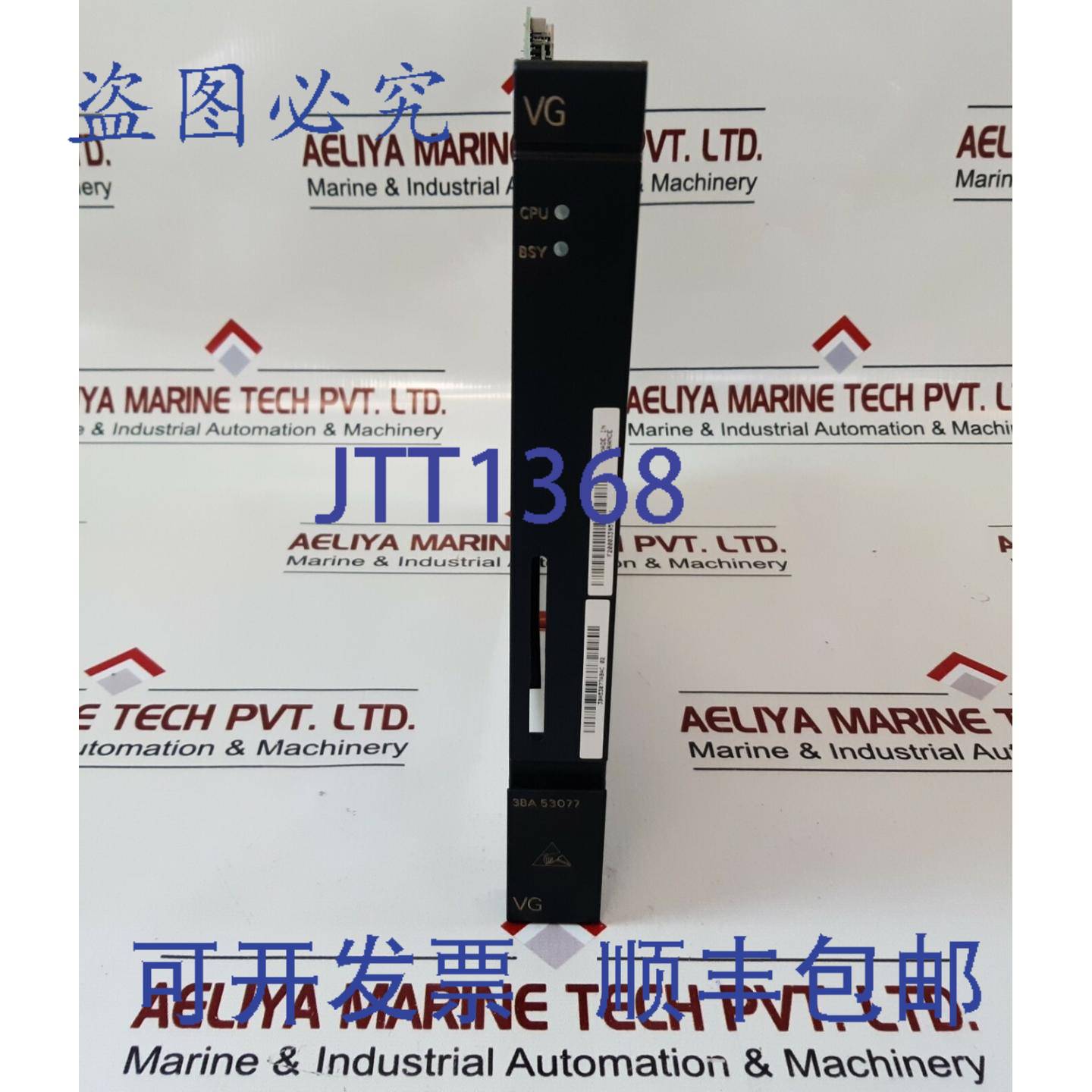 供应阿尔卡特 vg 3ba 53077 主板