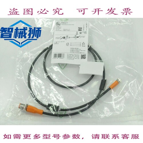 现货供应 EVC217 IFM 电子连接线， M12/M8 传感器，3 针，袋装