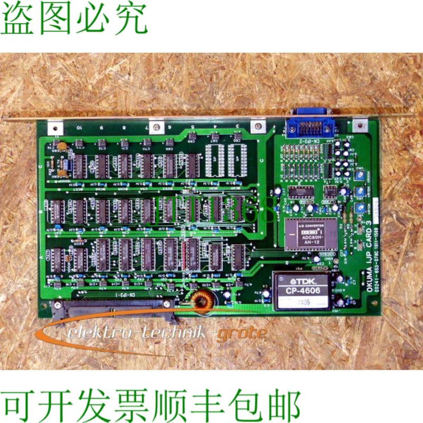 大隈 E0241-653-078C IJP 卡 3 1911-1588