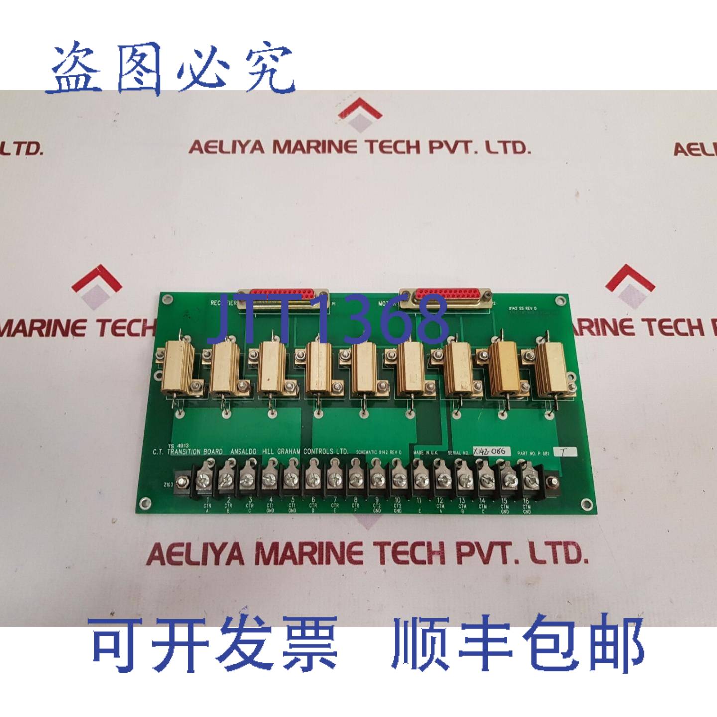 供应Hill Graham Controls P 681 t CT 过渡板