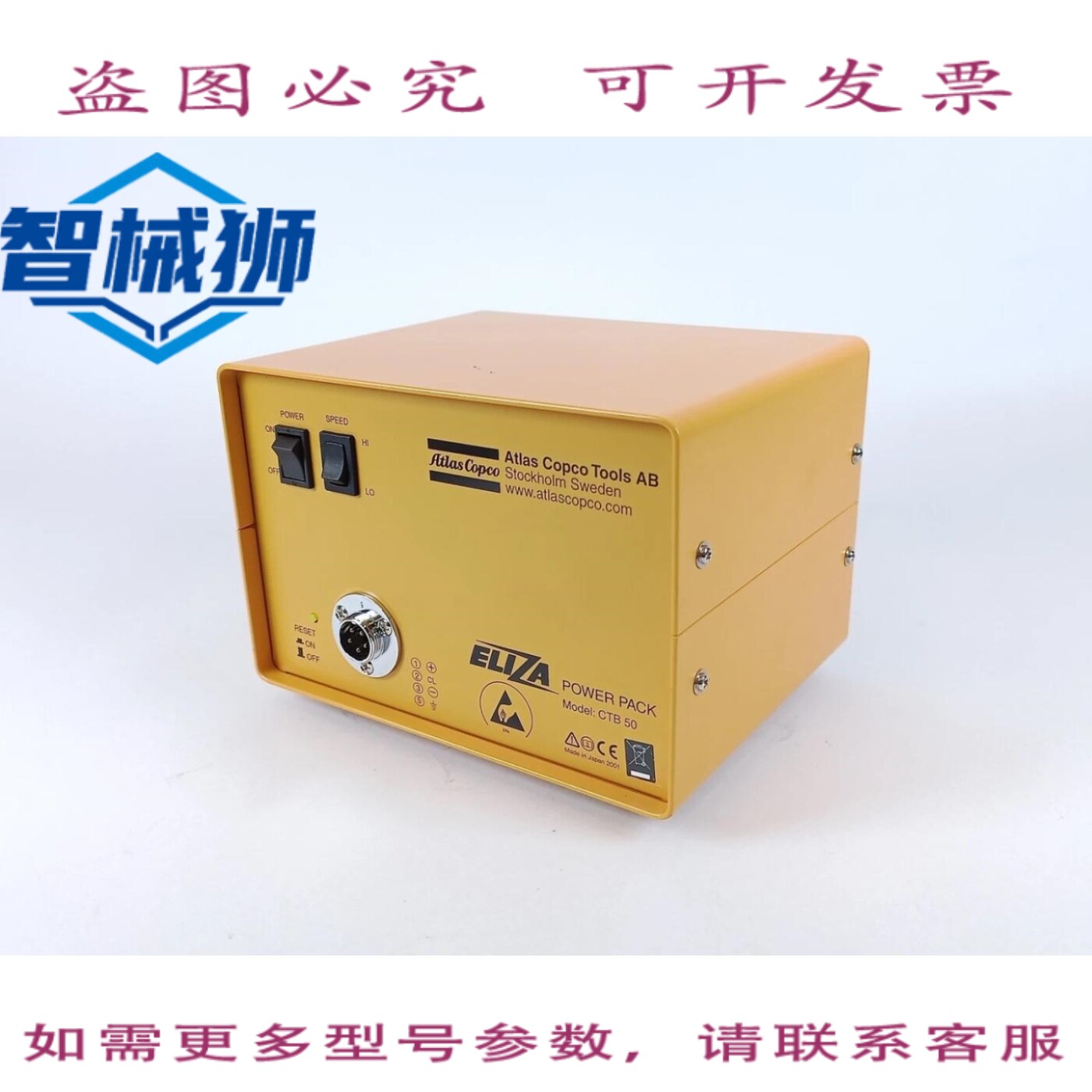 现货供应 阿特拉斯 CTB 50 阿特拉斯工具 AB 动力包