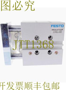 供应费斯托 DFM-16-25-PA-KF DFM1625PAKF 170909