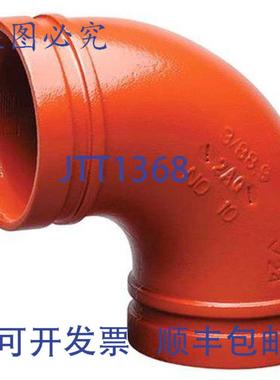 供应Victaulic F020020G00 2英寸球墨铸铁三通沟槽FireLock