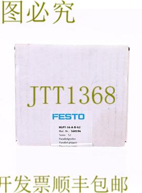 供应费斯托 HGPT-16-AB-G2 560194