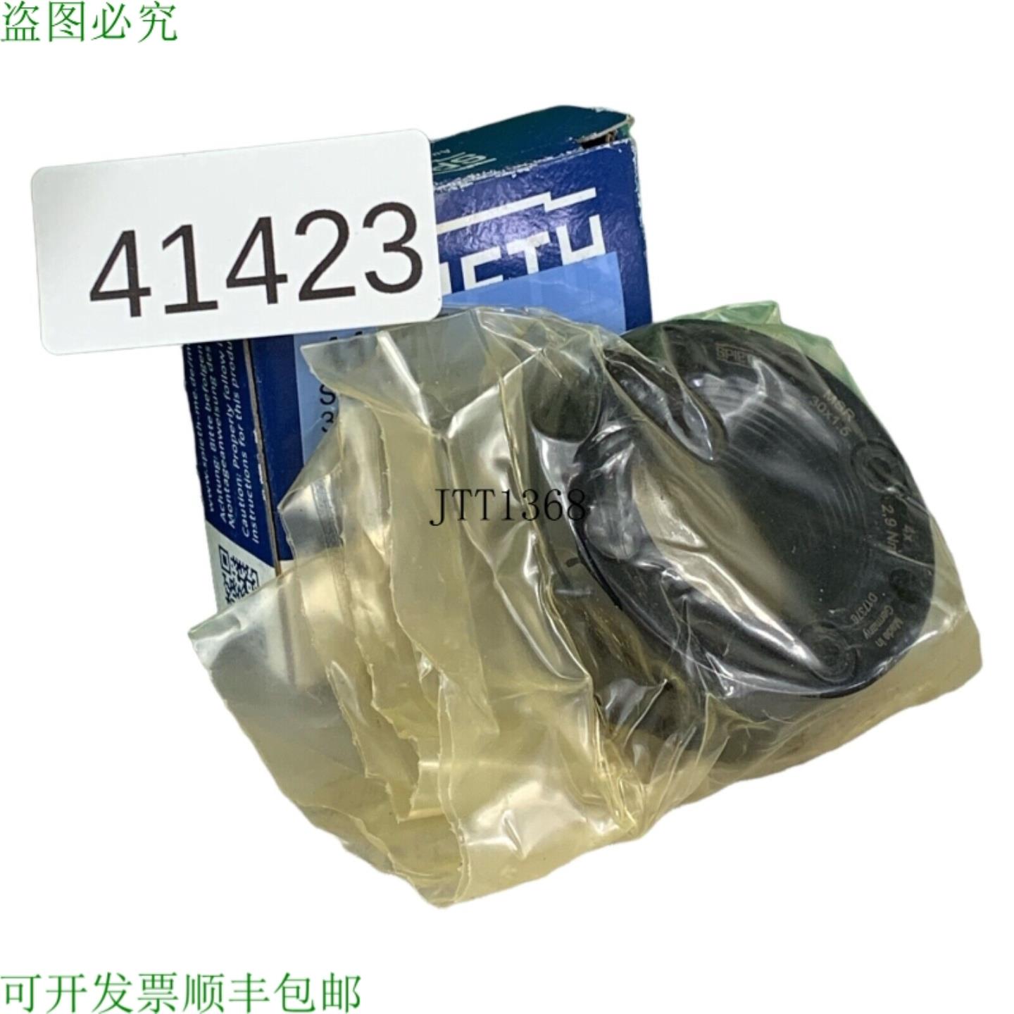 供应SPIETH MSR 30x15 精度保障工具