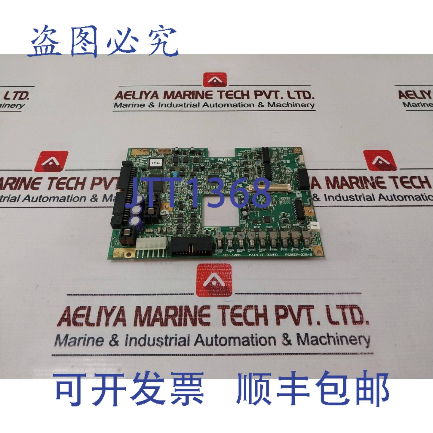 供应Pulstec SDP-1000 主高频板 PSBSDP-020-5
