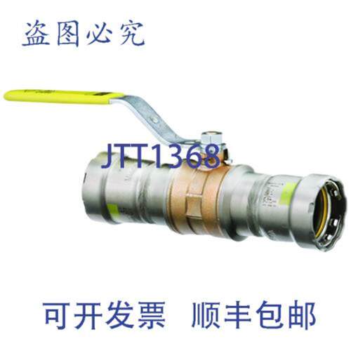 供应VIEGA 30625 MegaPressG 2英寸球阀