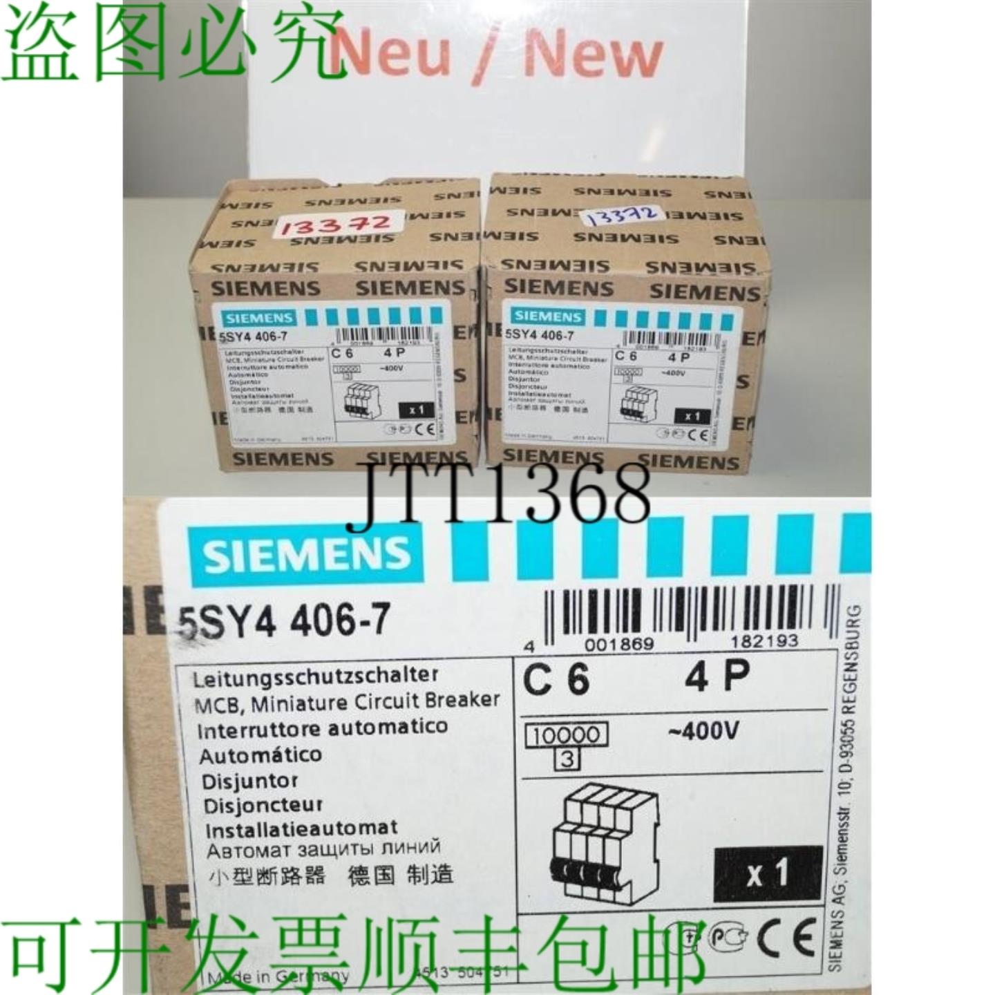 供应5SY4406-7 支架 5SY44 MCB C6 4P