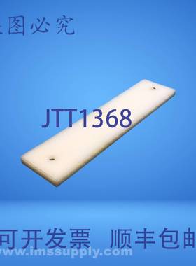 原装供应杂项 705354 塑料耐磨垫 7 英寸 USIP