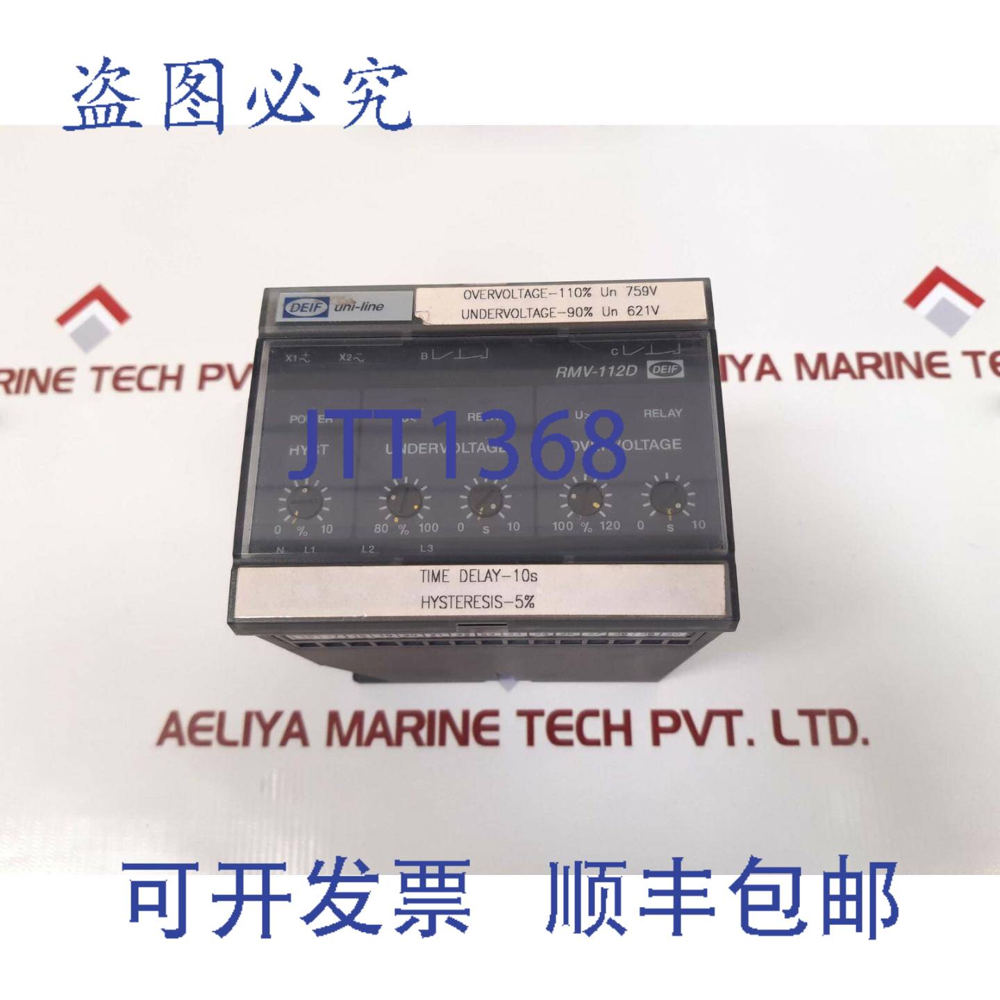 供应Deif RMV-112D 电压继电器 690VAC