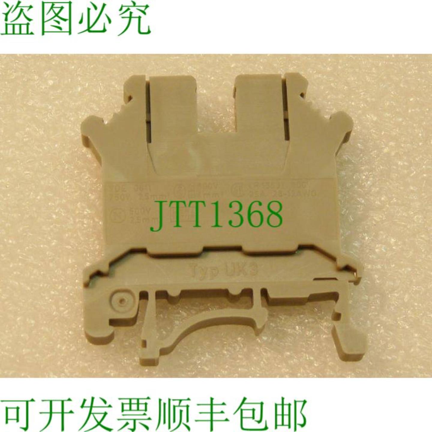 Phoenix Contact UK 3 3002018 直通端子 PU 50 件 - 未使用-