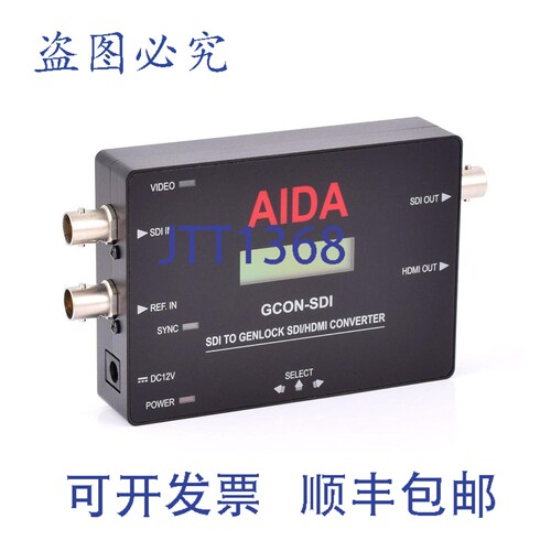 原装供应Aida GCON-SDI SDI 转 Genlock SDI/HDMI 转换器，带环路